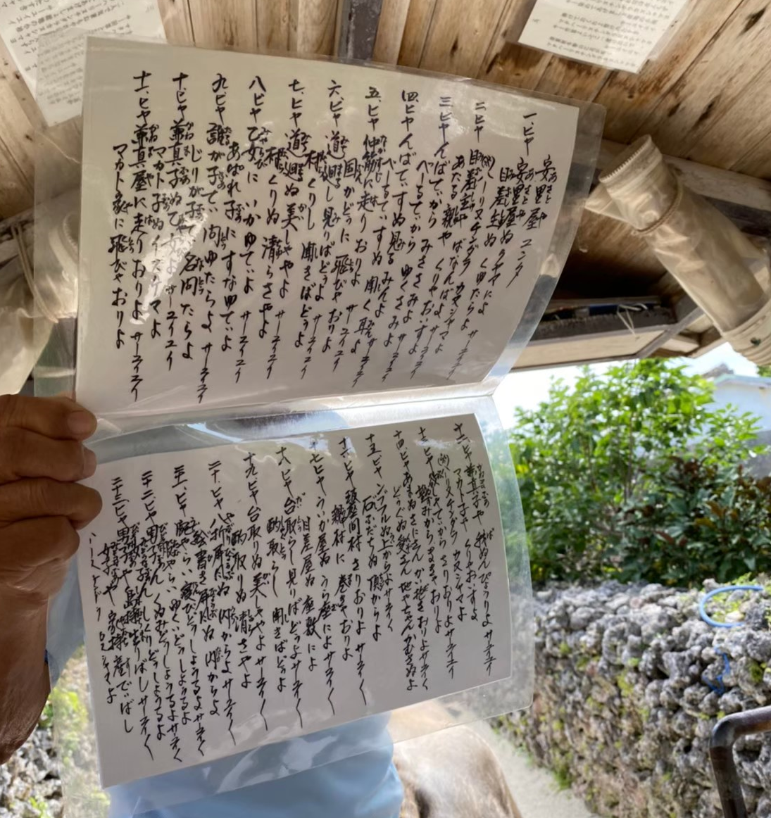 水牛車の上で歌う歌の歌詞
