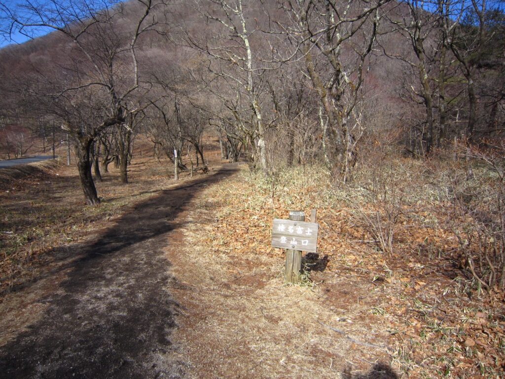 榛名山登山口