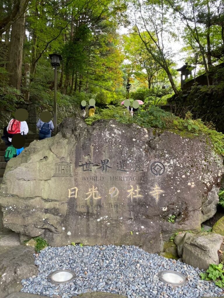 日光東照宮入口