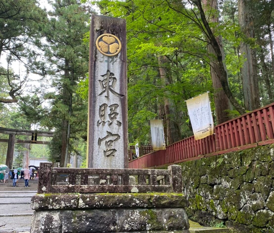 日光東照宮石碑