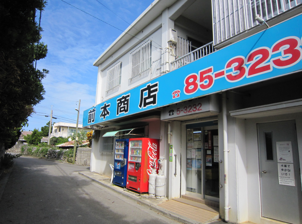 小浜島の商店