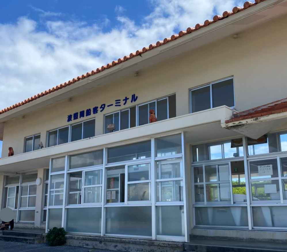 波照間旅客ターミナル