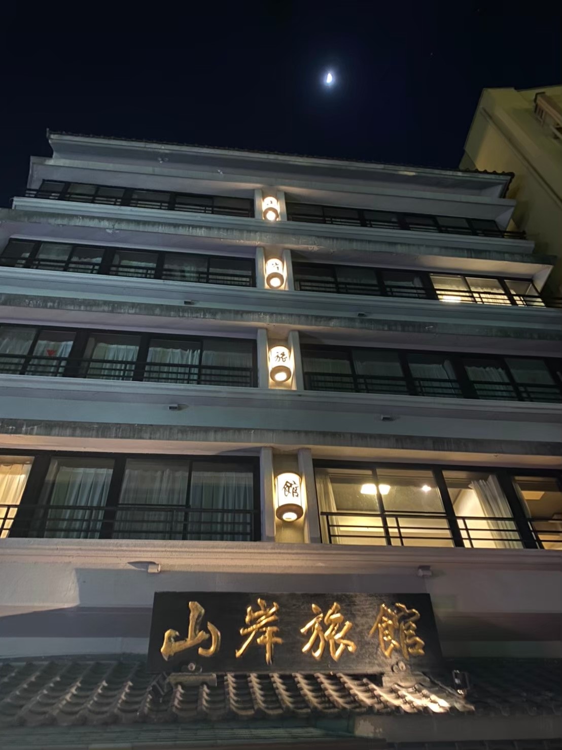 山岸旅館