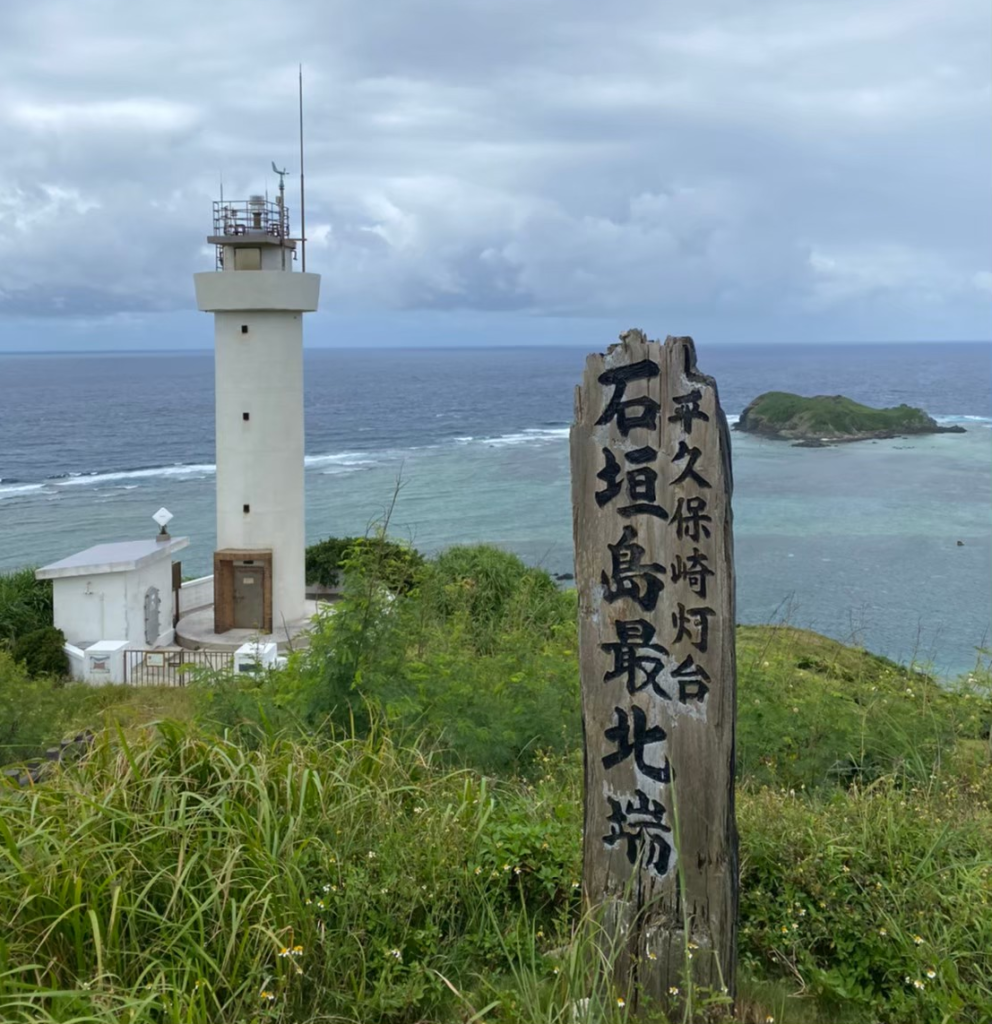 平久保埼