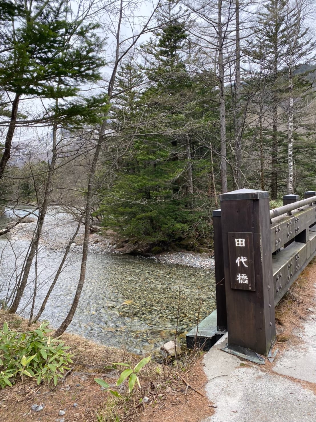 田代橋