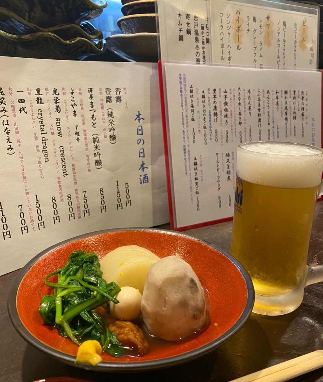 岩戸屋のお通し