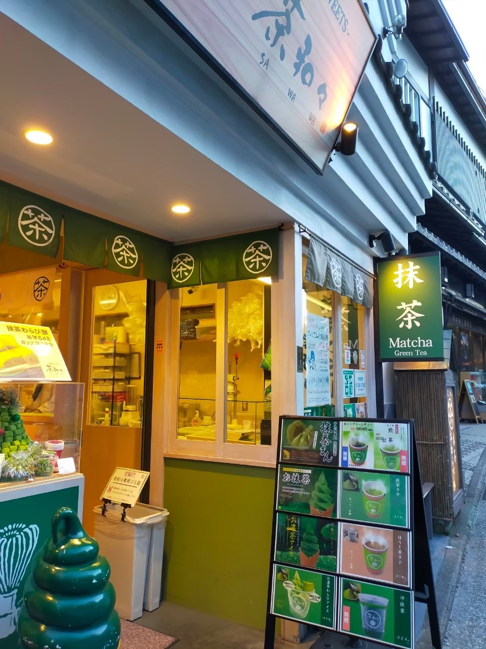 抹茶スイーツ処 茶和々 成田店