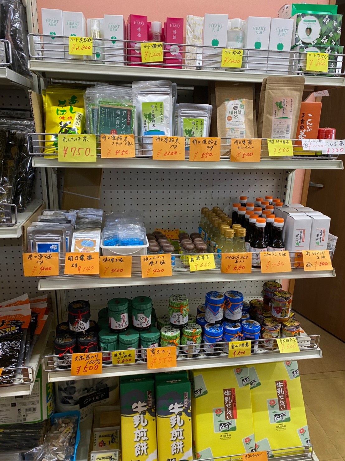 ハートショップのお土産