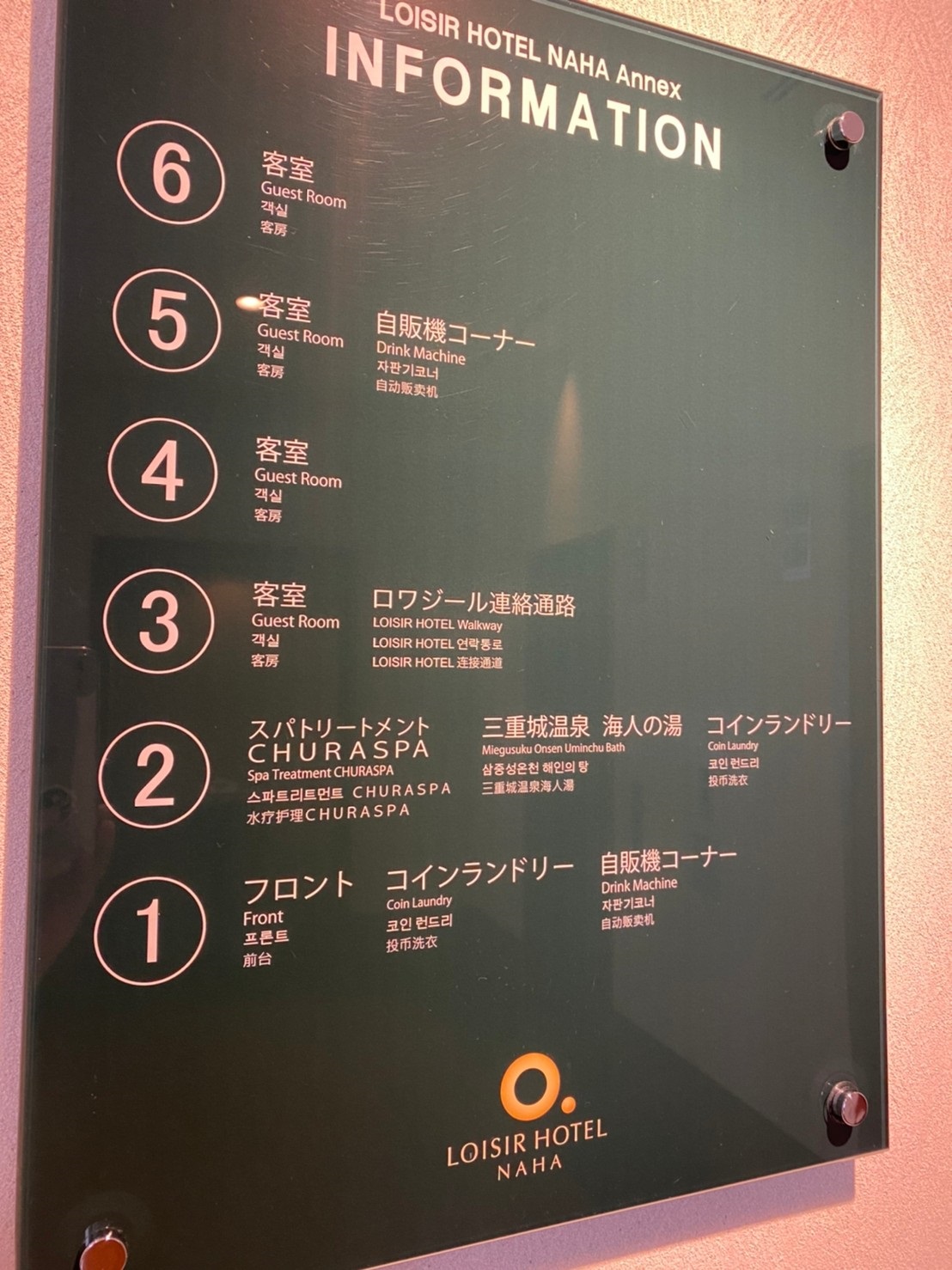 インフォメーション