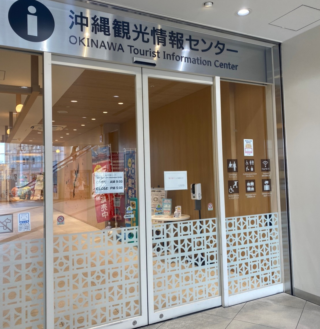 観光センター入口