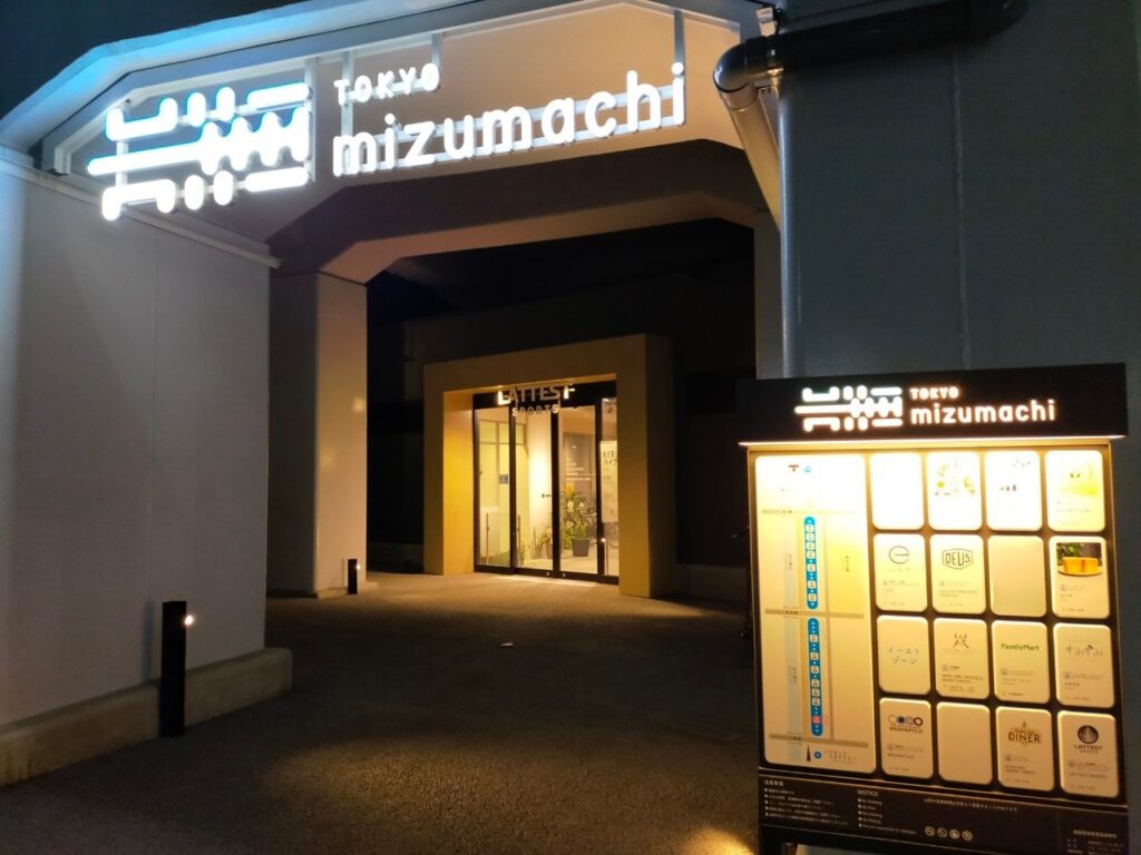 MIZUMACHI