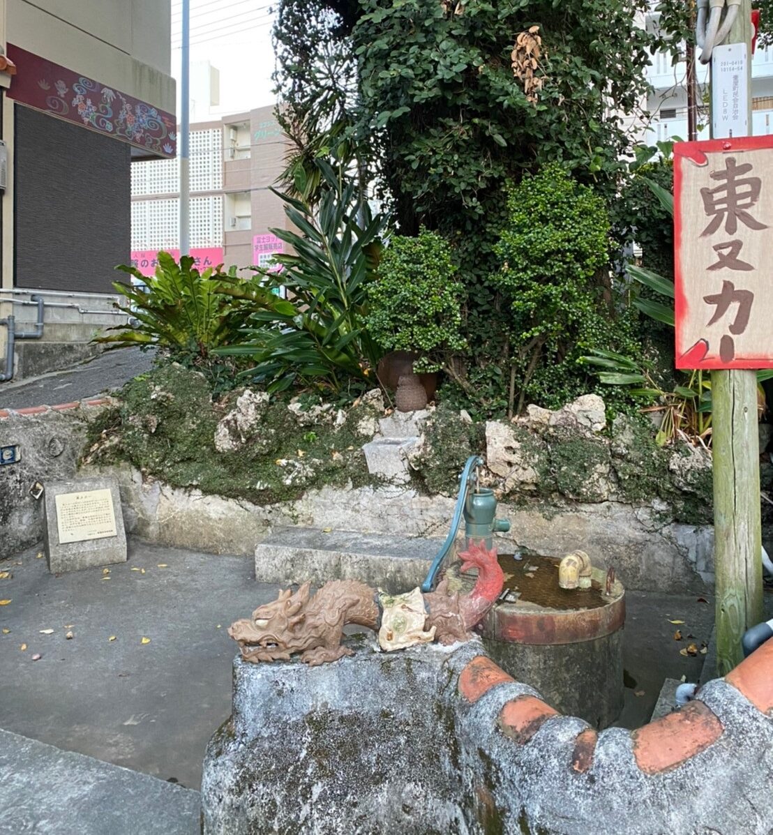 東ヌカの井戸