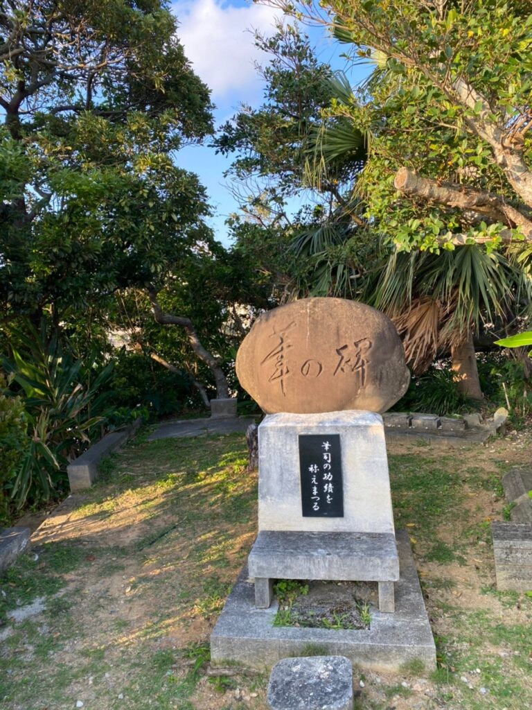 沖宮の石碑