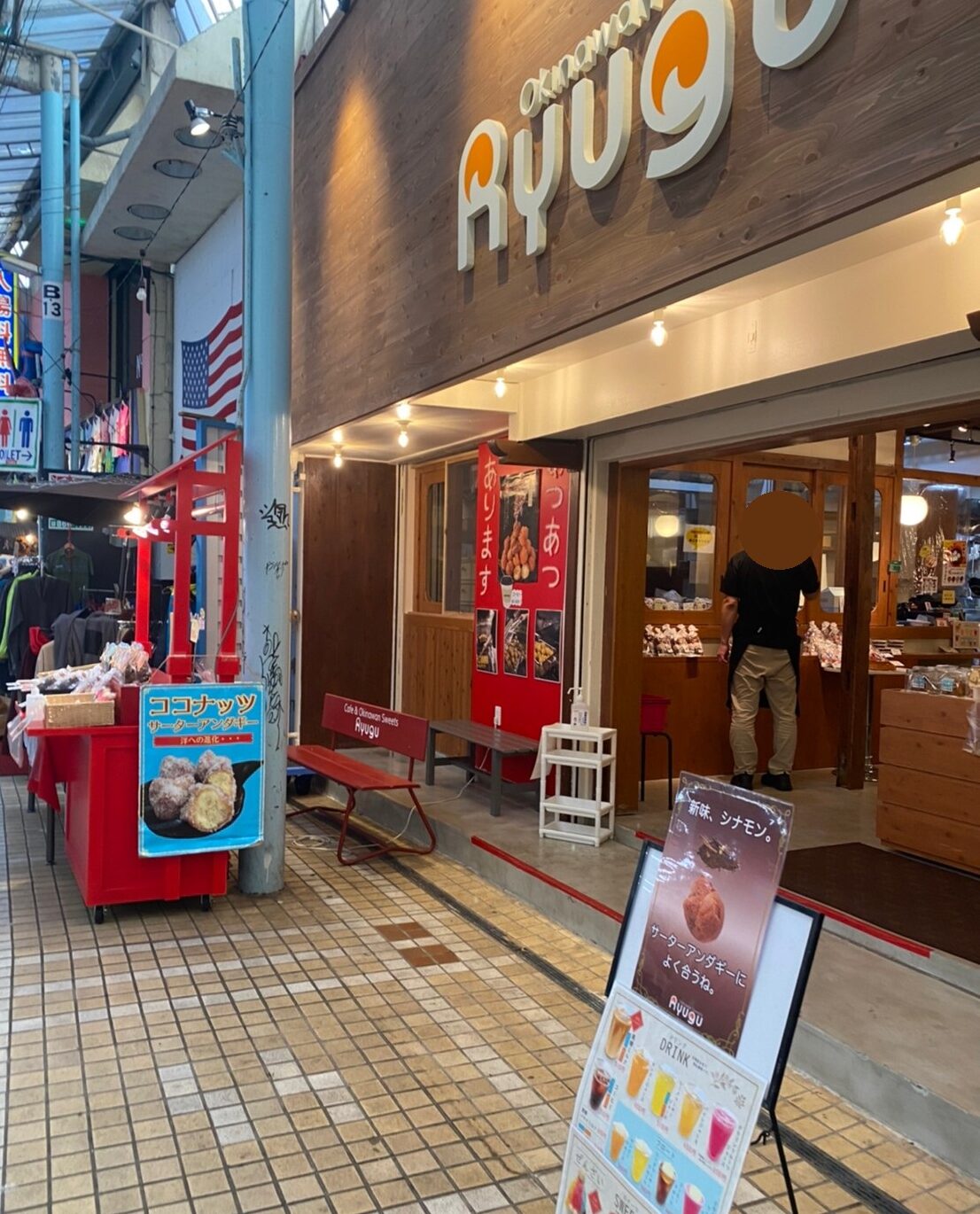 竜宮の店舗