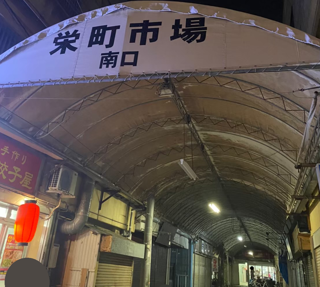 栄町のアーケード