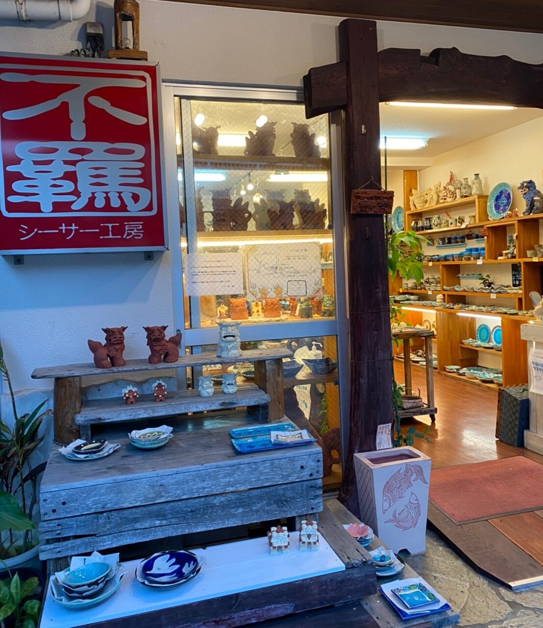 お店「不羈」