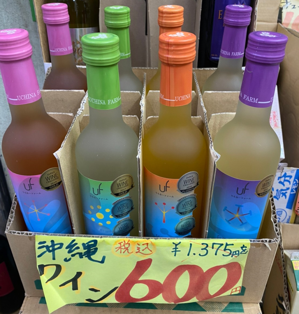 栄町市場のお店のワイン