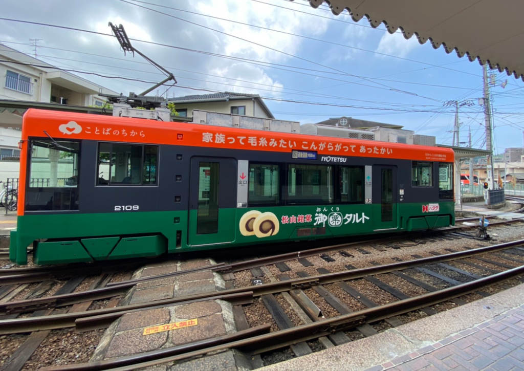 松山の路面電車