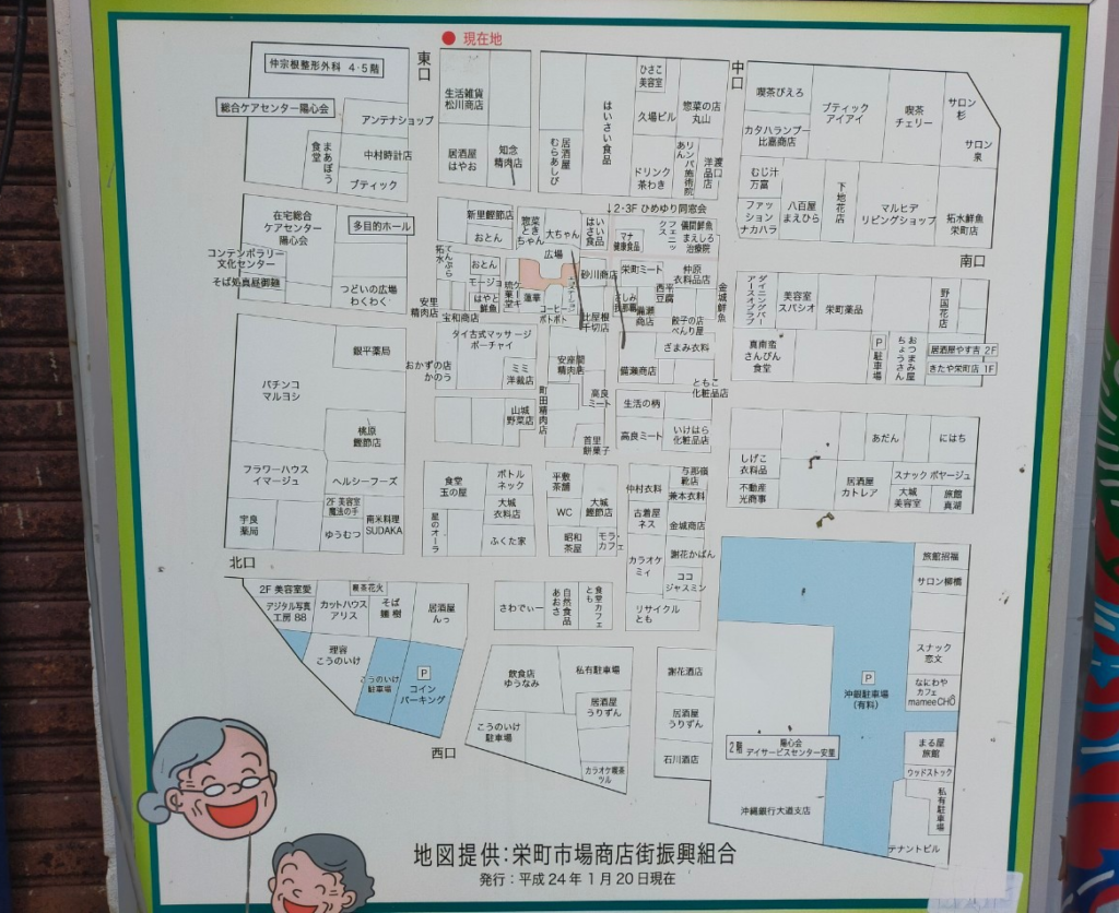 栄町の地図