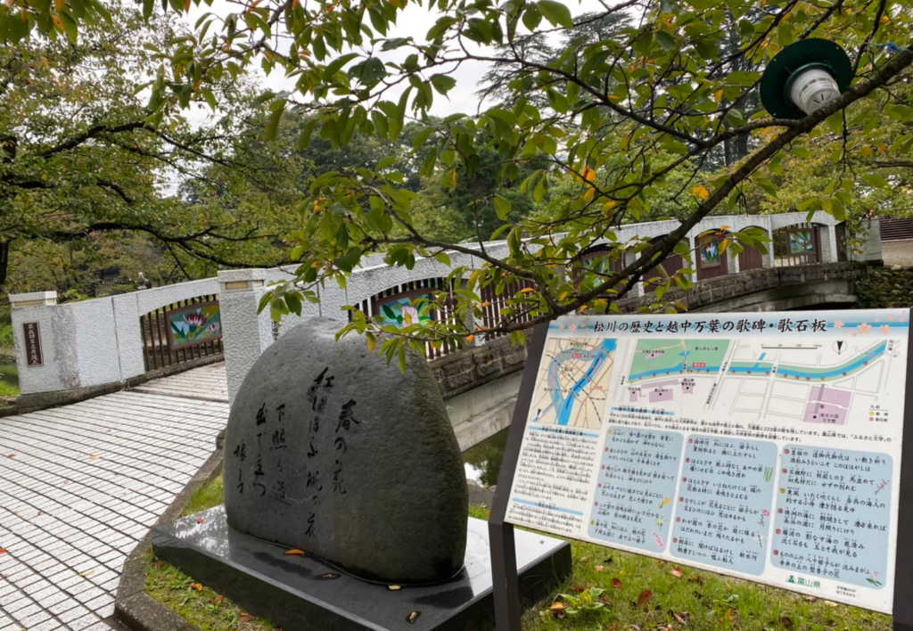 富山城址公園