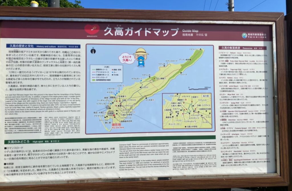 久高島マップ