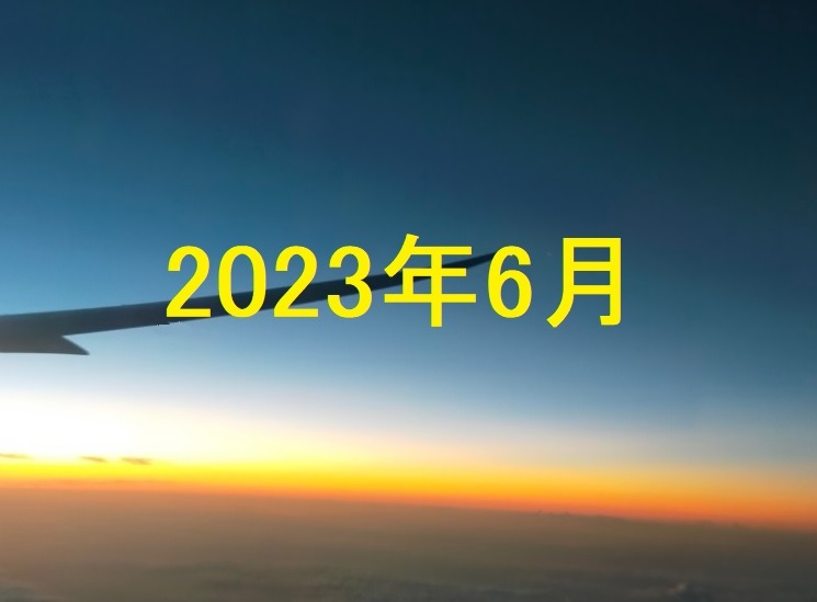 飛行機から見た朝日