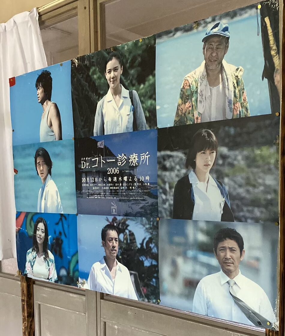 Dr.コトー診療所のポスター