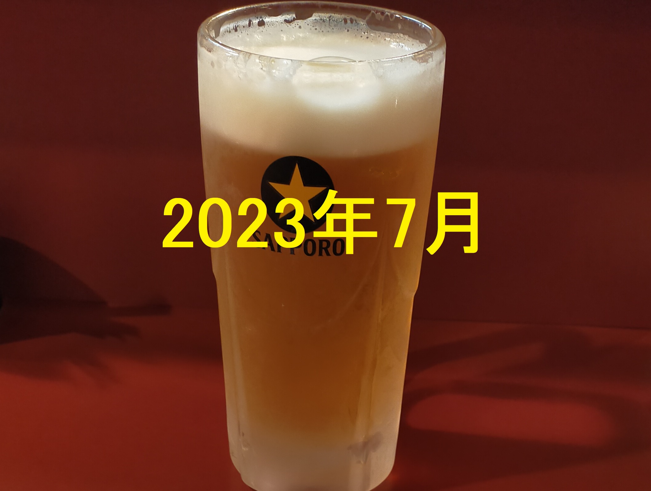 ビール