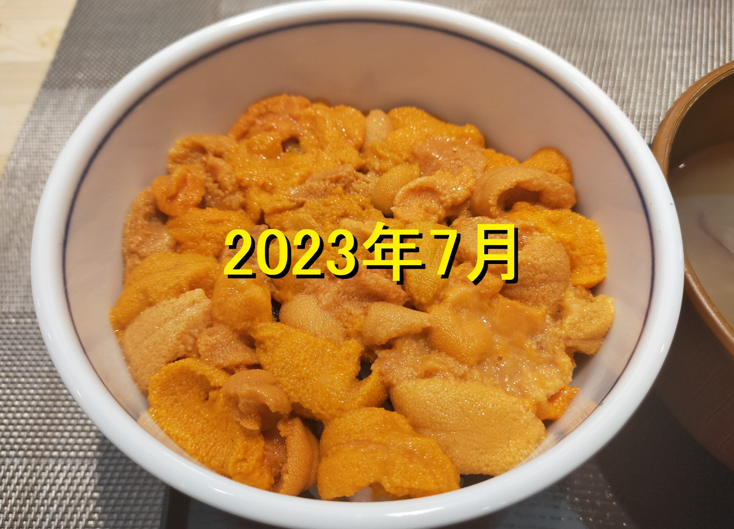 うに丼