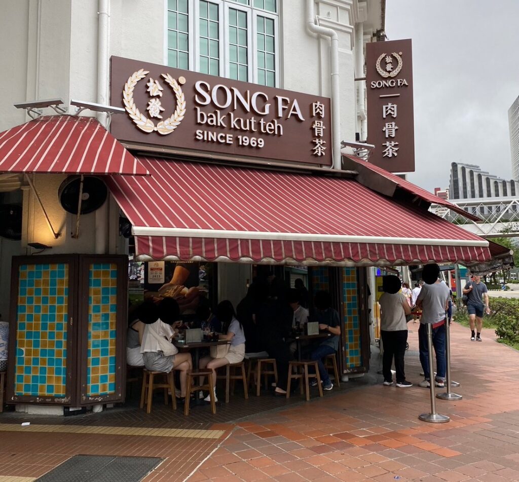 ソンファ バクテー(Songhfa Bak Kut Teh)の骨汁