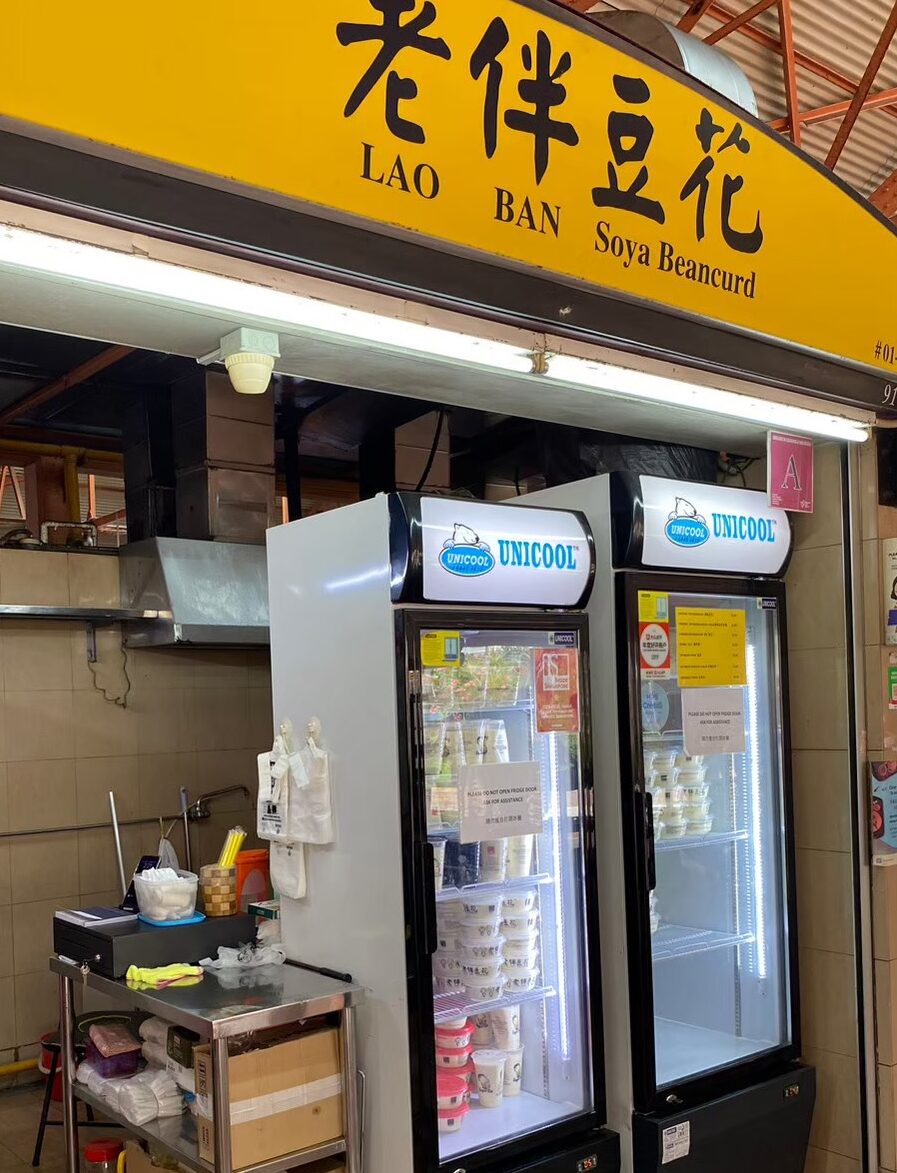 老伴豆花