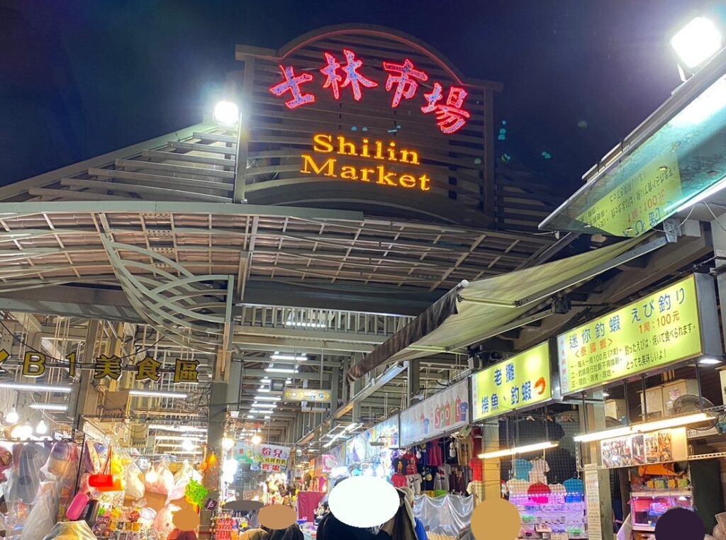 士林夜市