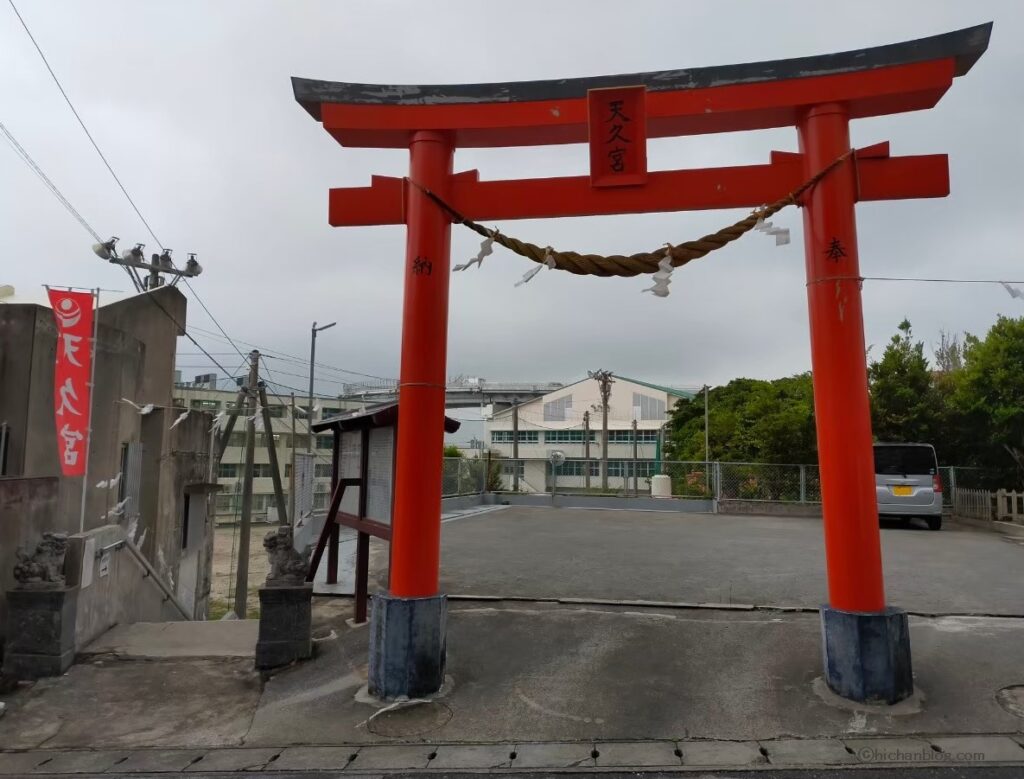 天久宮(聖現寺)