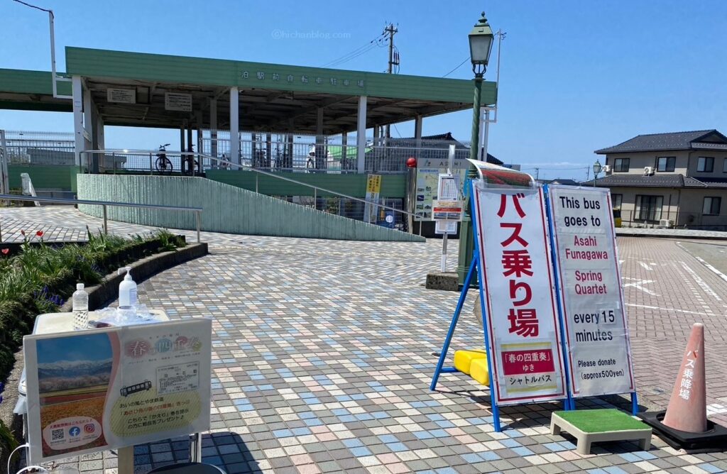 泊駅のシャトルバス乗り場