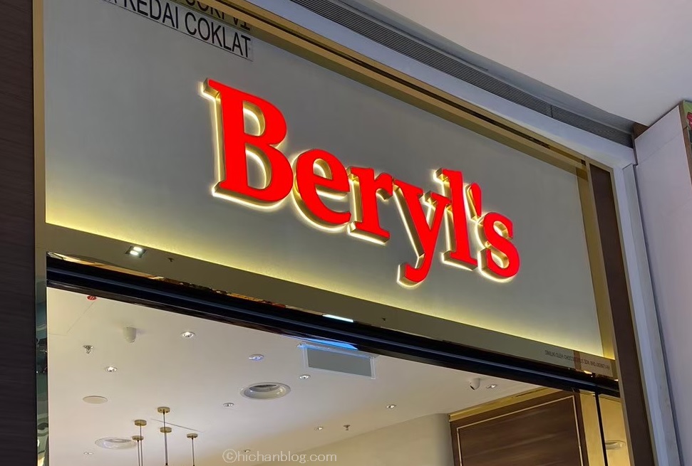 Beryl'sのチョコレートのお店