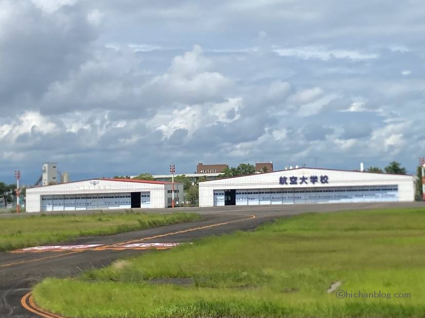 航空大学校