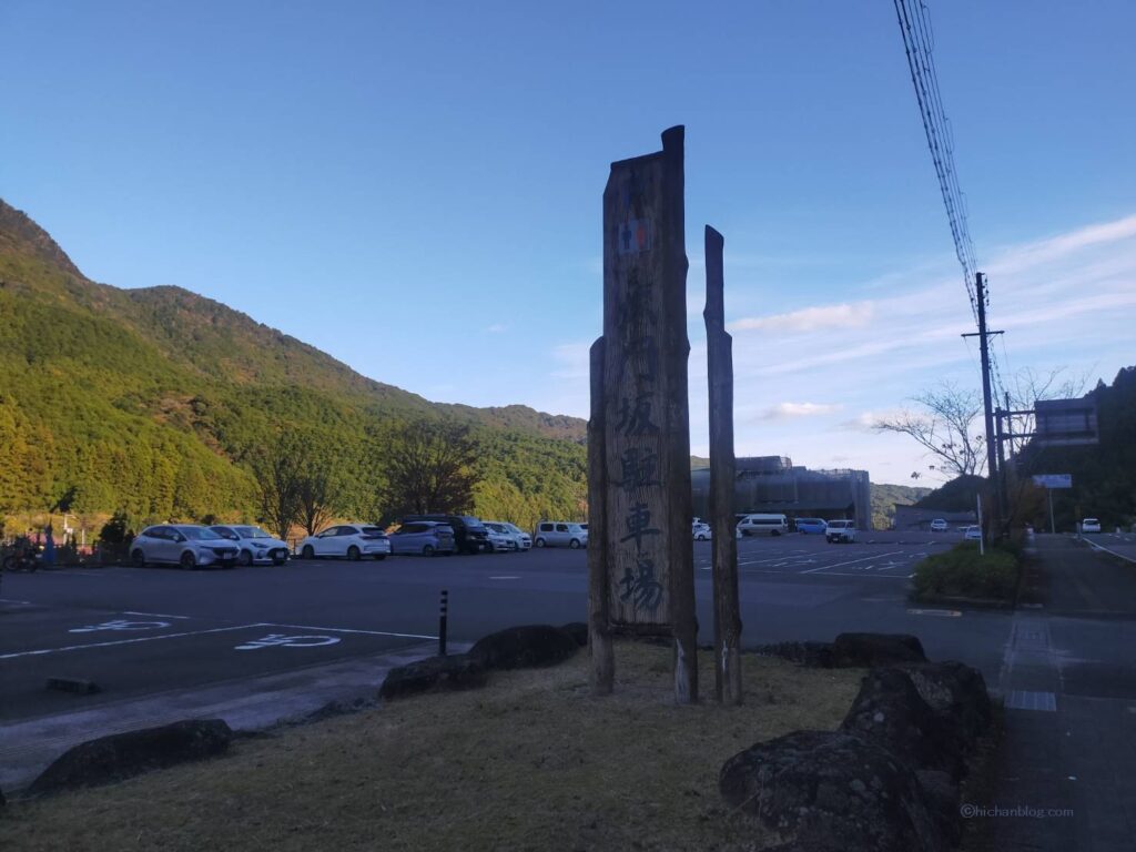 熊野古道の大門坂の駐車場
